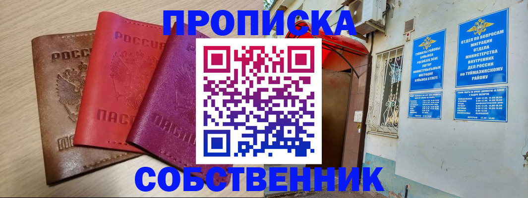 прописка штамп в Новокубанске