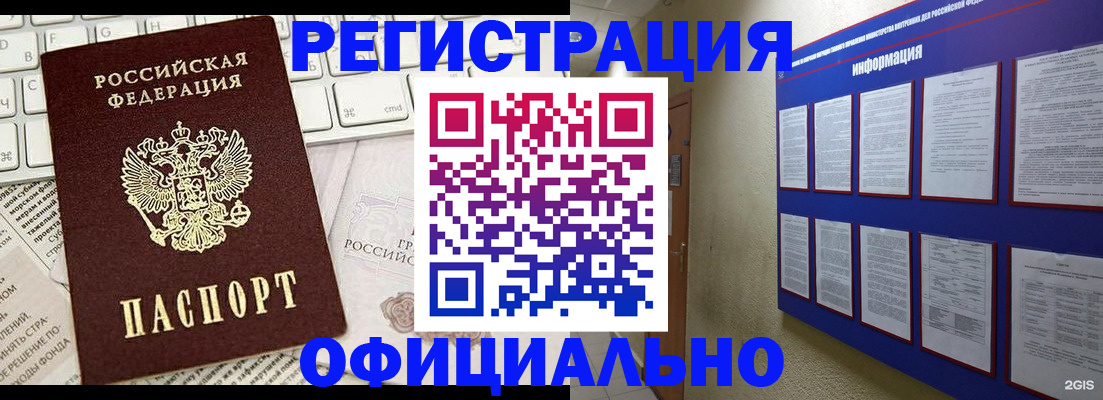 временная регистрация госуслуги в Новокубанске