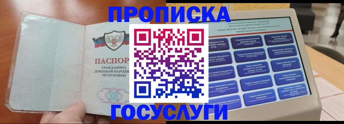 временная регистрация поиск в Новокубанске