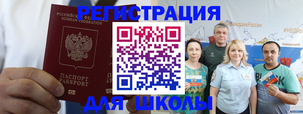 прописка штамп в Новокубанске